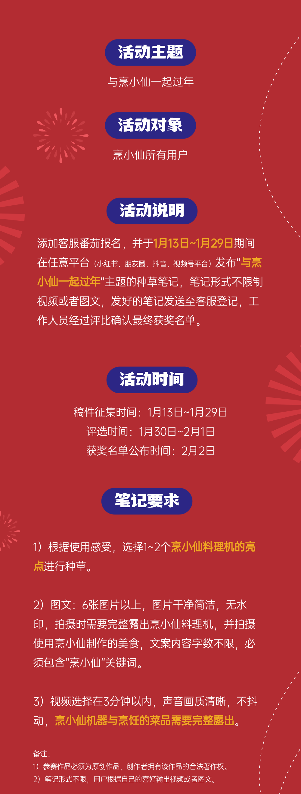 1.夢幻甜蜜跨年2.表情包派對.png